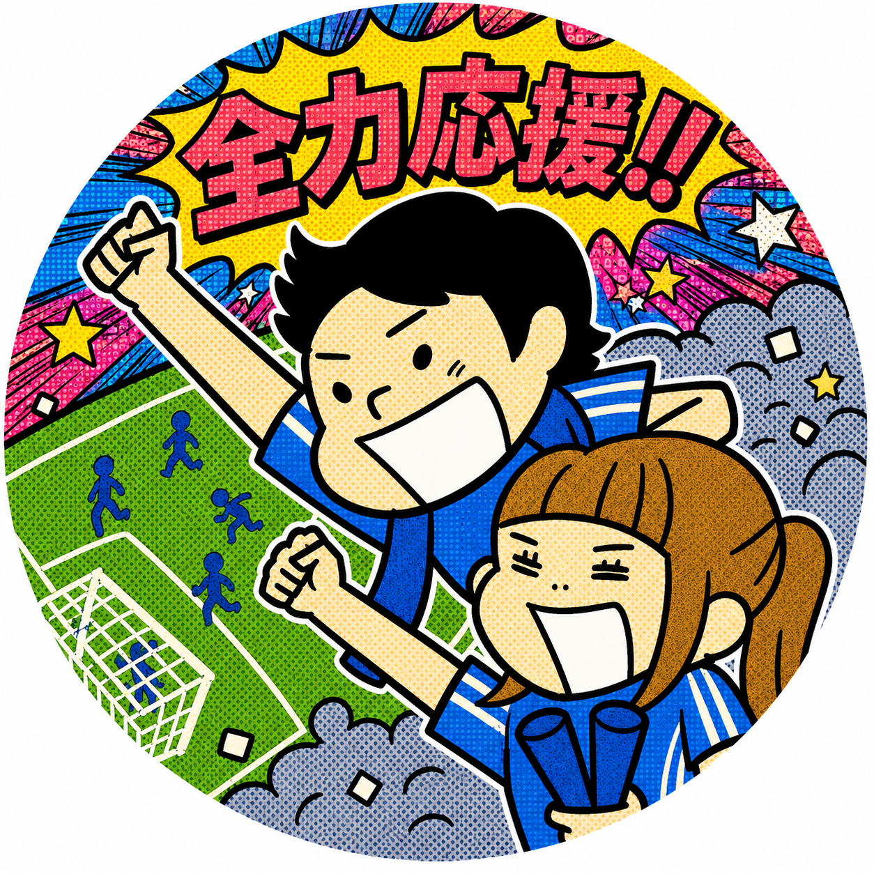 さっとん